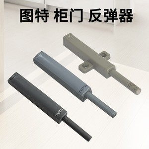 Dispositivo de Rebote para Puerta de Armario TUT H3002, Tipo Pulsador, Magnético, Invisible, Resorte Integrado, Alta Resistencia - Product Image 1