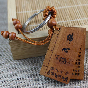 Wood <b>Keychain</b> Heart Sutra Gravure Portable Chinese Style Gift For Men Women - Product Image 4