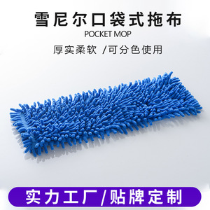 Microfiber <b>Flat</b> <b>Mop</b> Head Rectangular Absorbent Wet Dry Replacement For Home Cleaning - Product Image 4