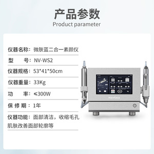 Newface WS2 Micro Skin Blue Makeup Remover Nano Technology Electric Facial Mist Sprayer For Normal Skin Type - Product Image 3