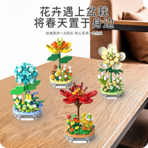 Ensemble de blocs de construction compatibles en forme de fleurs YX869, 100-200 pièces, pour adolescents de 8 à 13 ans, jouet en plastique unisexe - Product Image 4