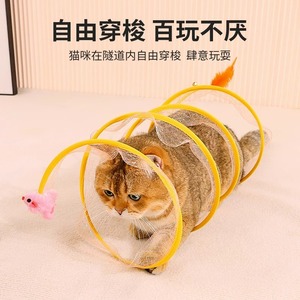Nouveau tunnel pour chat transfrontalier, jouet pour chat auto-entretenant en fil d'acier pliable en 8 sections de type S, fournitures pour chat, vente en gros de jouets pour chat. - Product Image 2