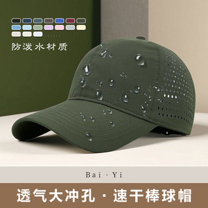 Casquette de baseball unisexe en maille respirante à séchage rapide, chapeau d'été pare-soleil, couleur unie, grande taille - Product Image 2
