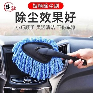 Small Wax Mop Gray Cotton Car Duster Dual Purpose Home And Car Cleaning Tool Manual Operation - Product Image 2