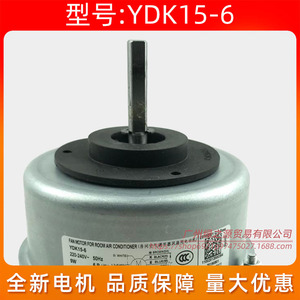 มอเตอร์แบบอะซิงโครนัสเฟสเดียว YDK15-6 15W 6P สำหรับมอเตอร์พัดลมเครื่องปรับอากาศ - Product Image 4