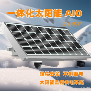 Alimentation solaire pour la surveillance des bords de rivière par caméra CCTV 12V 24H, légère et facile à installer - Product Image 4
