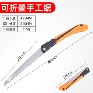 Hand <b>Saw</b> 20cm High Carbon Steel Folding <b>Saw</b> Orange Handle Garden Tree Pruning Tool - Product Image 3