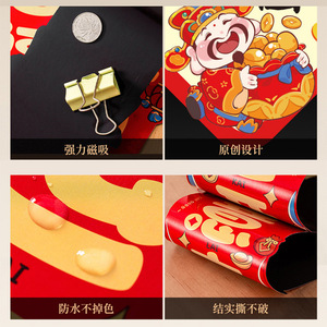 Magnetic Car Couplets Digital Printing 30cm Rectangle New Year Holiday Decoration Stickers - Product Image 4