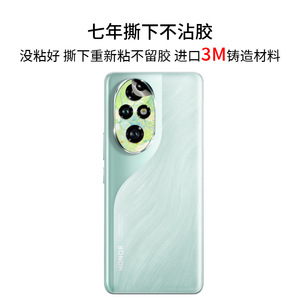 Juego de pegatinas para lentes de cámara Honor 200 Pro, material PE, forma circular, película protectora decorativa para teléfono móvil Huawei - Product Image 3