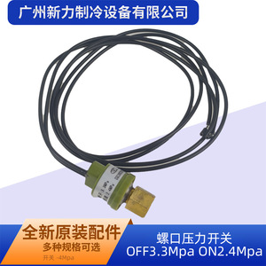 Interruptor de Presión Tipo Tornillo G1/2 de Latón, 3.3Mpa Apagado, 2.4Mpa Encendido, para Refrigerante, Piezas de Aire Acondicionado Central - Product Image 4