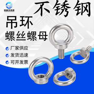 Pernos de Ojo de Acero Inoxidable Chengjia M6 M8 M10 M12 M14 M16 M20 M24 DIN 580 para la Industria de la Construcción - Product Image 3
