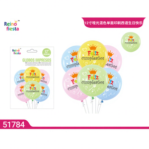 ชุดลูกโป่งสีด้านหลากสีขนาด 12 นิ้ว รุ่น 51784 ยี่ห้อเป่ยหยง สำหรับวันแม่และงานวันเกิด แพ็คขายส่ง 100 ลูกขึ้นไป - Product Image 1