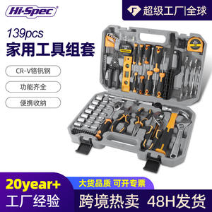 Nuevo kit de herramientas para el hogar de 139 piezas, juego de llaves de vaso de 1/4 de pulgada, herramientas manuales para reparación y mantenimiento del hogar con estuche de plástico. - Product Image 5