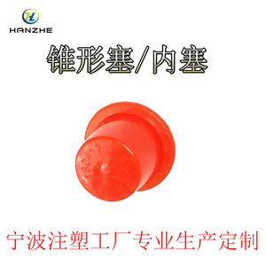 Tapón Protector Cónico Hanzhe, Rojo, de Plástico, con Rosca Interna, para Uso Industrial - Product Image 5