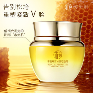 ครีมบำรุงกระชับกล้ามเนื้อเชอร์รี่ครีมต่อต้านริ้วรอยพร้อมไข่มุก<span class=keywords><strong>1</strong></span>รุ่น - Product Image 4