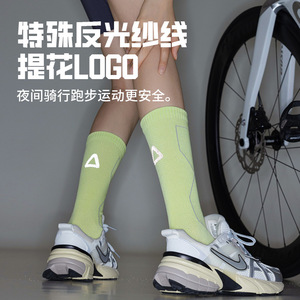 Professional Cycling Socks Mid Calf Compression Cotton Reflective Geometric Pattern For Women Outdoor Bike Sports - Product Image 2