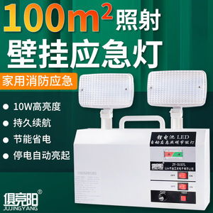 Lampe d'urgence LED Juyingyang 2x5W avec batterie de secours pour éclairage en cas de panne de courant à l'hôpital ou à l'hôtel - Product Image 4