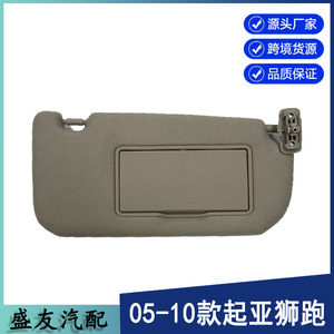 Parasol Trasero Beige Kia 85202-1F090EZ para Sportage 2005-2010 con Etiqueta de Advertencia - Product Image 5