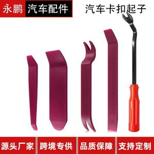 Plastic Car Interior Panel Removal Tool With Scale Measurement For <b>Door</b> <b>Trim</b> And Dashboard Repair - Product Image 5