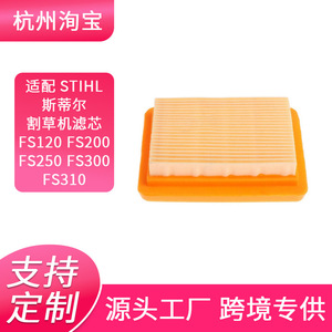 องค์ประกอบตัวกรองอากาศกระดาษจีบสำหรับเครื่องตัดหญ้าสติล FS120 FS200 FS250 FS300 FS310 ใช้ในบ้าน - Product Image 4