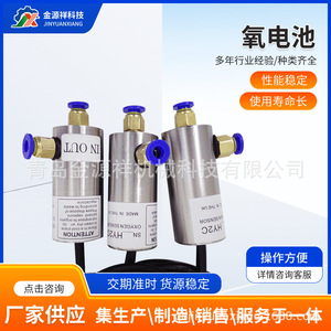 อะไหล่เครื่องกำเนิดไนโตรเจนแบบแยกอากาศ Criticel 2FO Oxygen Cell JYX-YDC - Product Image 5