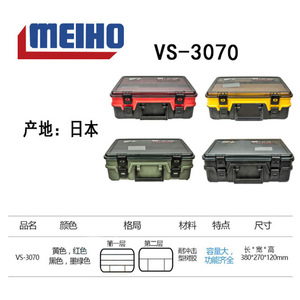 Caja de señuelos Meiho Vs-3070, almacenamiento portátil de doble capa para herramientas de pesca en barco, 50x29x28cm - Product Image 3