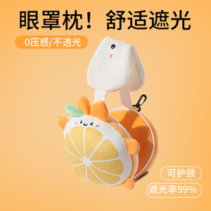 Almohada de viaje con forma de U con diseño de frutas, soporte portátil para el cuello con máscara para los ojos 2 en 1 para uso general, material de poliéster - Product Image 5