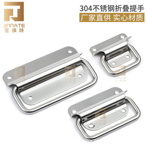 304 Stainless Steel Folding Handle For Boxes And Cabinets Durable Hardware Accessory - Product Image 5