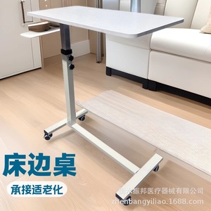Mesa de Noche/Mesa de Comedor de Acero Reforzado NONY * Tablero de Comedor Móvil para Camas de Hospital / Mesa de Noche Ajustable * Médico - Product Image 1