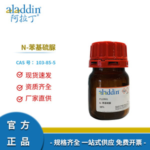 Aladdin N-Phenylthiourea 98% Chemical Intermediate <b>Catalyst</b> For Organic Synthesis - Product Image 4