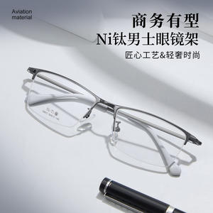 Gafas de Hombre Danyang con Media Montura Rectangular, Lentes de Resina Anti-UV con Aleación de Ni-Ti 34637 - Product Image 2