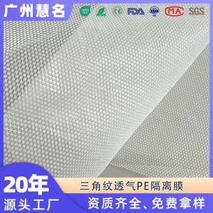 Pansement oculaire médical respirant en membrane de maille PE Huiming 120 cm, patch d'isolement - Product Image 5
