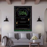 Peinture murale d'art islamique en calligraphie arabe, écriture religieuse du Coran, impression numérique, peinture en porcelaine de cristal