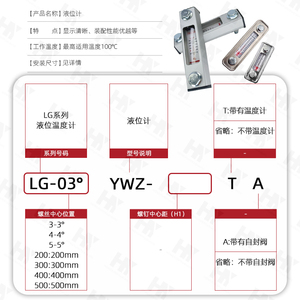เกจวัดระดับน้ำมันไฮดรอลิก LS YWZ ซีรีส์ เซ็นเซอร์วัดระดับน้ำและอุณหภูมิ ชุดครบชุด - Product Image 1