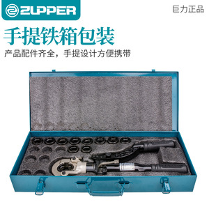 คีมย้ำสายไฮดรอลิก Zupper รุ่น HZ-300 ขนาด 16-400 มม. สำหรับขั้วทองแดงและอะลูมิเนียม เกรดอุตสาหกรรม แบบเข้าด้านหน้า - Product Image 4
