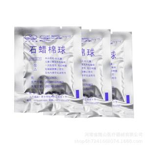 Xinwei Medical Paraffin Cotton Balls Sterile Extra Large Oil Volume For Medical Use Henan Origin - Product Image 4