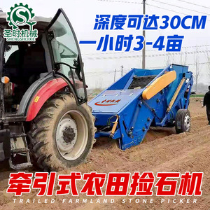 Máquina Recolectora de Piedras y Tierra Zhongshen, Automática, para Limpieza de Terrenos Agrícolas, Color Azul - Product Image 2
