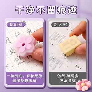 Gomme à effacer Deli VP143 Cherry Blossom Eraser TPR sans peluches pour élèves du primaire - Product Image 5