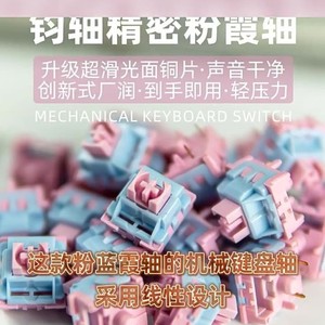 Mechanical Keyboard <b>Switch</b> <b>Pink</b> Linear Hot Swap 5Pin Dust Wall Design - Product Image 5