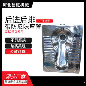 โถส้วมสแตนเลส Changwang แบบมีท่อระบายน้ำด้านหลัง ป้องกันกลิ่น ดีไซน์ท่อโค้ง สำหรับห้องน้ำสาธารณะ - Product Image 2
