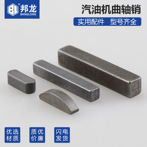 Accessoires essentiels pour pompe à eau de générateur à essence : Clavette plate carrée demi-lune pour positionnement de l'axe de vilebrequin - Product Image 4