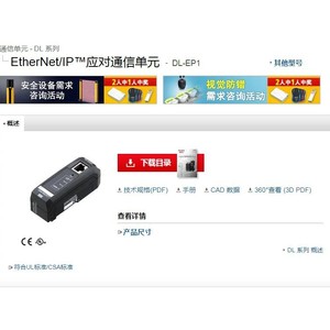 Module capteur d'unité de communication EtherNet/IP Keyence DL-EP1 - Product Image 1