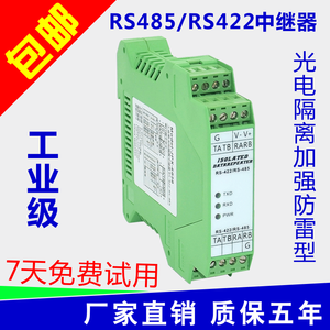 Optocoupleur industriel isolé, répéteur RS485/RS422, module amplificateur de signal avec protection contre la foudre, RS485 industriel W734 - Product Image 3