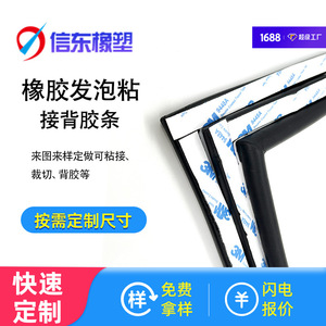 Tira de Sellado de Goma EPDM Xindong, Longitud Personalizada, con Adhesivo, para Uso Doméstico - Product Image 4