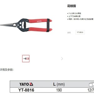 กรรไกรตัดแต่งกิ่งยาโตะ 190 มม. แบบบายพาส สำหรับต้นไม้ผลไม้ ดอกไม้ และทำสวน - Product Image 2