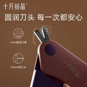 Coupe-ongles pour bébé October Crystal, lame ronde de 10 mm, sûr pour les nouveau-nés et les tout-petits - Product Image 1