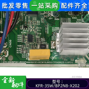แผงควบคุมเครื่องปรับอากาศแบบอินเวอร์เตอร์ KFR-35WBP2N8-X202 แผงวงจรหลักสำหรับยูนิตมีเดีย - Product Image 4