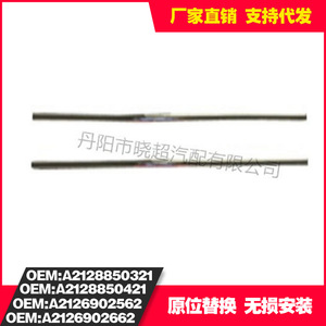 Mercedes-Benz Bumper Trim Strips W212 2128850321 2126902562 For Replace Repair - Product Image 5