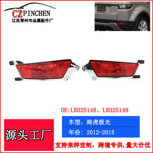 Luz Trasera para Parachoques de Land Rover Evoque, Material de PC, 2012-2015, Color Original, Una Pieza, LR025148 LR025149 - Product Image 4
