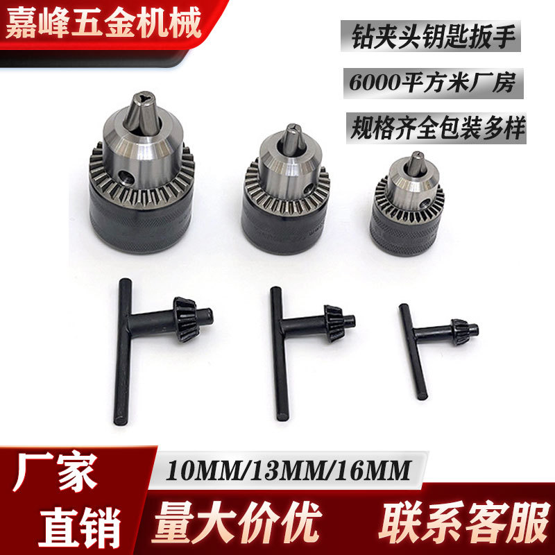 10mm drill chuck key